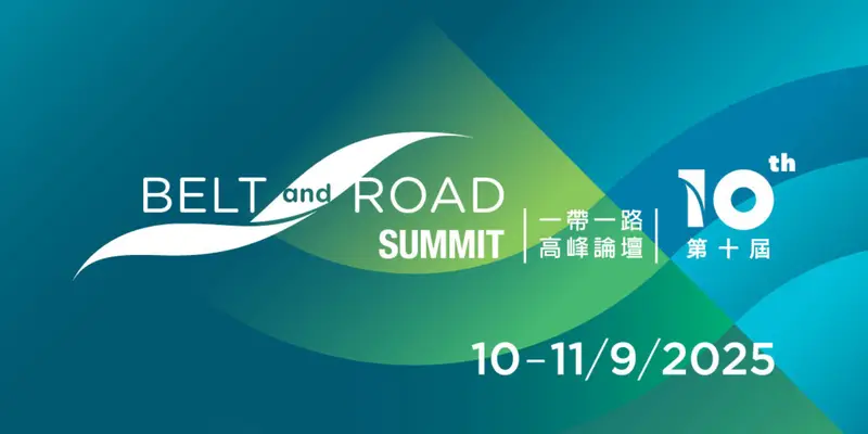 belt and road summit event banner