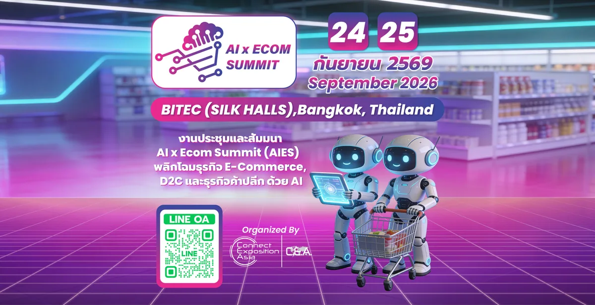 AI x Ecom Summit 2026